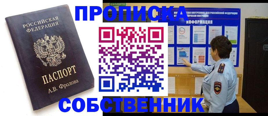 найти адрес прописки в Богородске