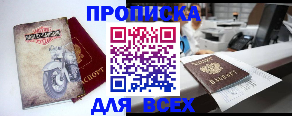 временная регистрация в квартире в Богородске