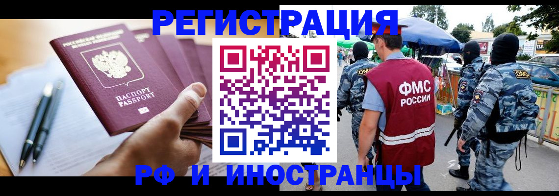 прописка от собственника в Богородске