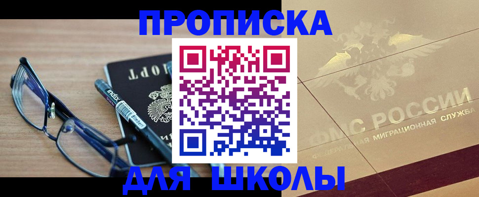 прописка поиск в Богородске